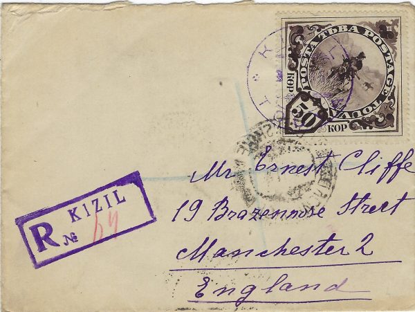 The OKTE overprints are seldom found, but are similar to
Express Delivery service.  If you pay the postage plus an extra tax in OKTE stamps, you
are rushed through the Post Office and you don't have to wait in a queue.

(ex Harmers, London, auction, December 21 1994.)