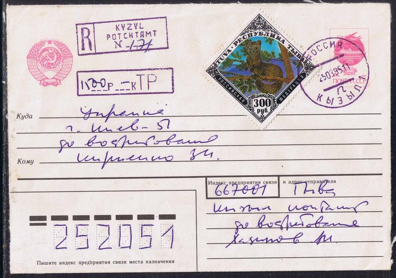 Hold your mouse over this envelope
to see the reverse side.