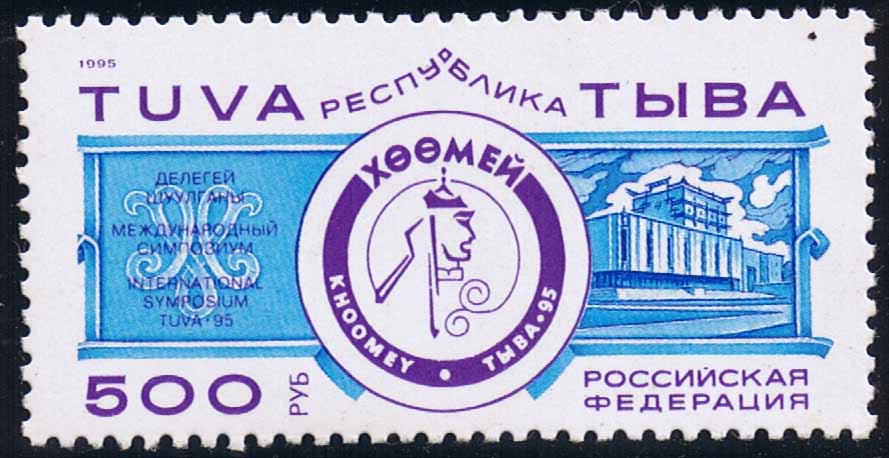 Hoomei, Tuva's famous throat-singing,
was honored with this stamp in 1995.
Click this stamp for more details on hoomei.