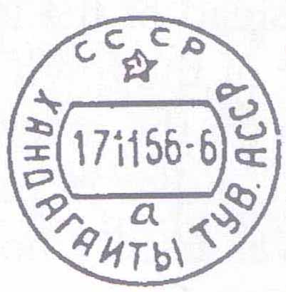 Khandagaity.