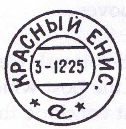 Krasny, Yenesei Postal District.
