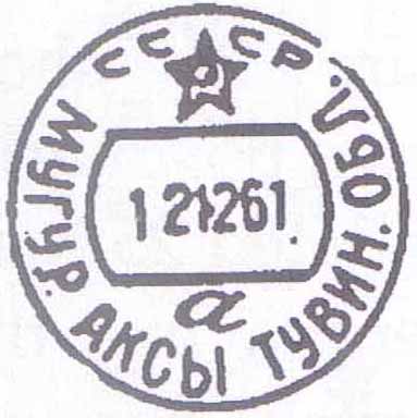 Mugur-Aksy.