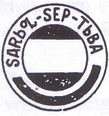 Saryg-Sep.