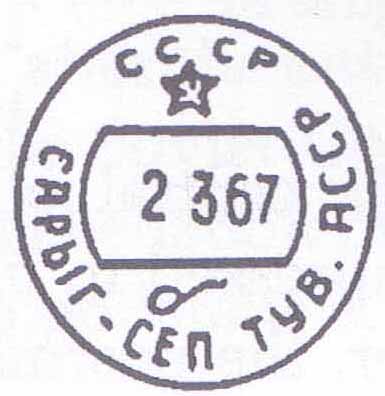 Saryg-Sep.