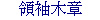 ��S�쳹
