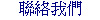�p���ڭ�