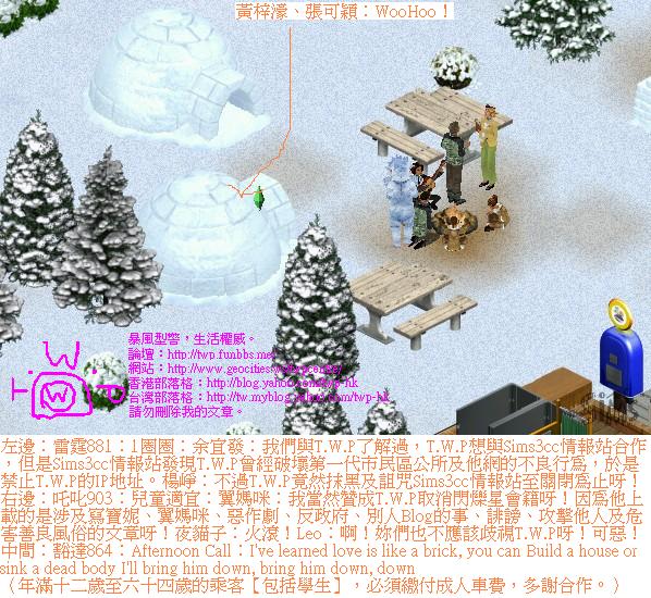 twp-ts1-twpcentre-woohoo-2-3