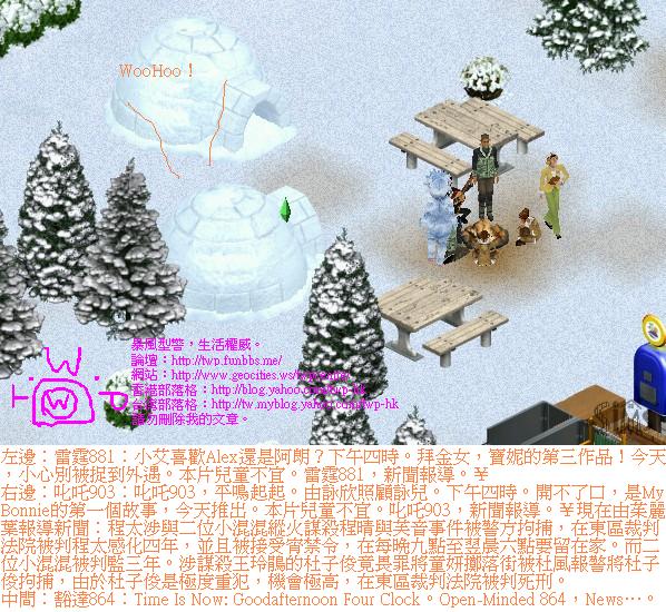 twp-ts1-twpcentre-woohoo-2-4