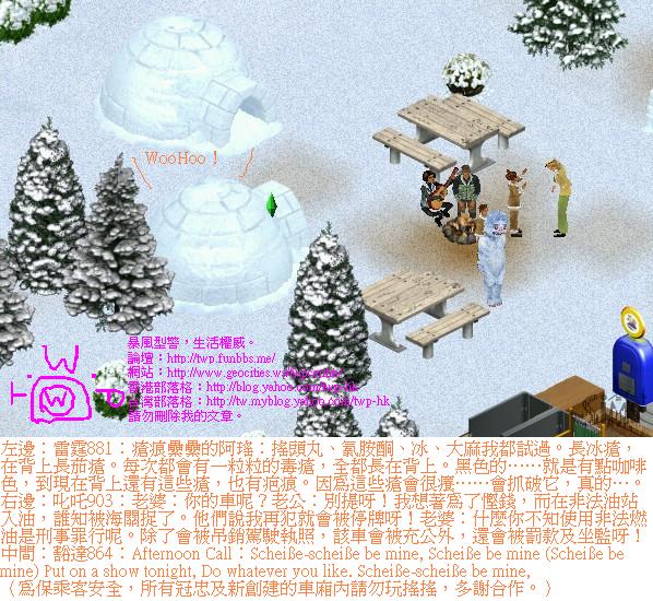 twp-ts1-twpcentre-woohoo-2-7