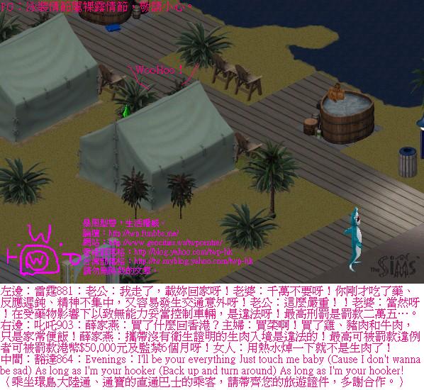 twp-ts1-twpcentre-woohoo-3-7