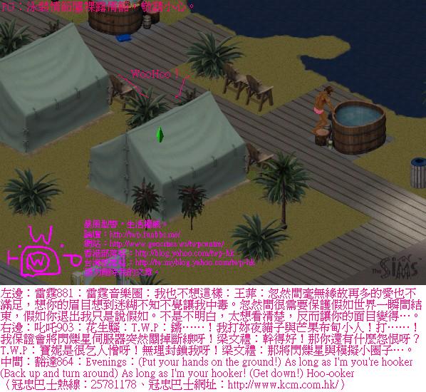 twp-ts1-twpcentre-woohoo-3-8