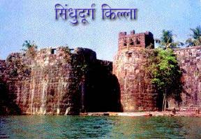 Sindhudurg Fort