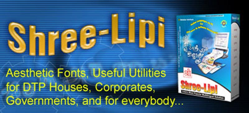 shree lipi oriya software shree lipi oriya software
