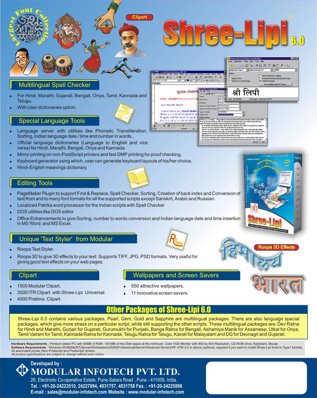 shree lipi gujarati software shree lipi gujarati software