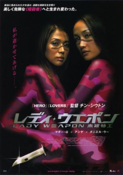 poster Naked Weapon
          (2002)
        