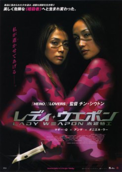 poster Naked Weapon
        &nbsp;&nbsp;(2002)
        