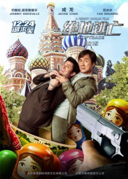 poster Skiptrace
        &nbsp;&nbsp;(2016)
        