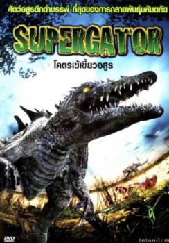 poster Supergator
        &nbsp;&nbsp;(2007)
        