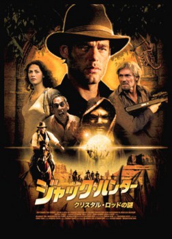 poster Jack Hunter: The Lost Treasure of Ugarit
        &nbsp;&nbsp;(2008)
        