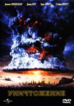 poster Path Of Destruction
        &nbsp;&nbsp;(2005)
        