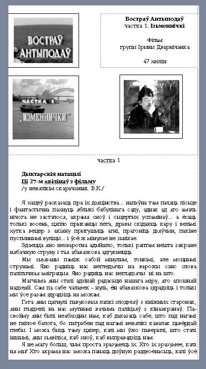 Film_Antipody