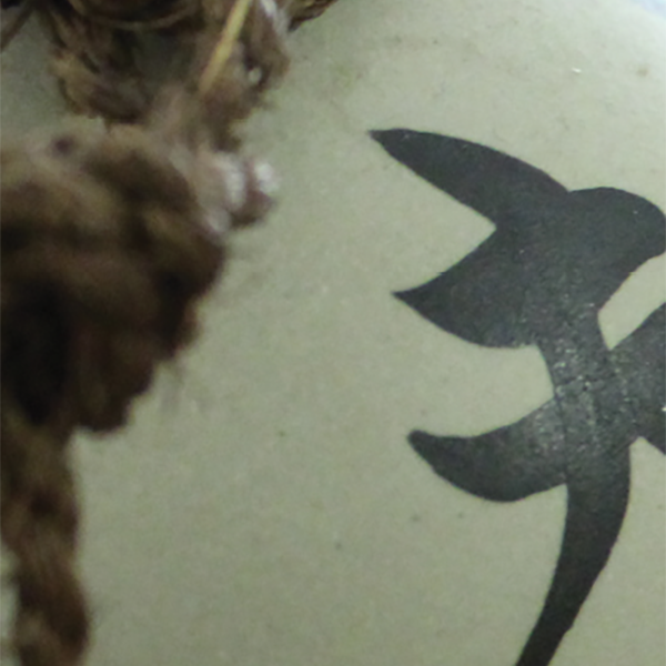 Sake