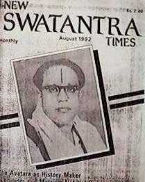 swatantra.jpg (22783 bytes)