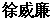 Weilian