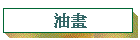 �o�e