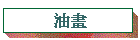 �o�e