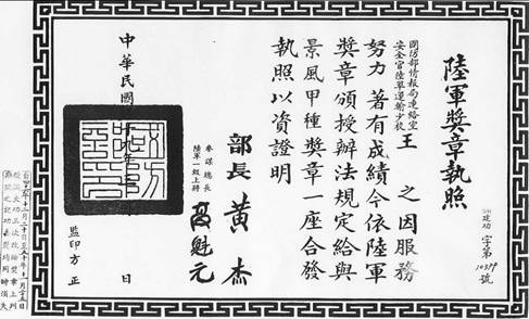 http://www.geocities.ws/chihwang1688/SilverMedal.jpg