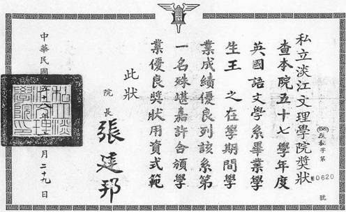 http://www.geocities.ws/chihwang1688/Summacumlaude.jpg