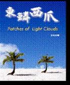 http://www.geocities.ws/chihwang1688/patchesclouds.jpg