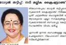 Actress Mallika Sukumaran has come under police observation !!!