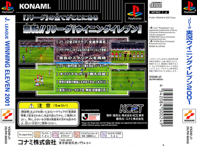 J-League Winning Eleven 2001 [back]
