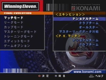 World Soccer Jikkyou Winning Eleven 6 FE