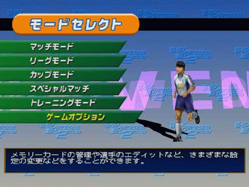 J-League Winning Eleven 2000 2nd