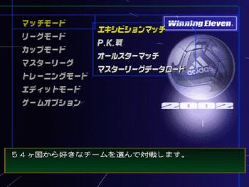 World Soccer Winning Eleven 2002