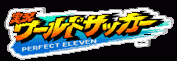 Perfect Eleven Series