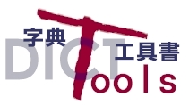 dict.jpg (13954 �Ӧ줸��)
