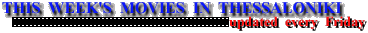 Movies in Thessaloniki