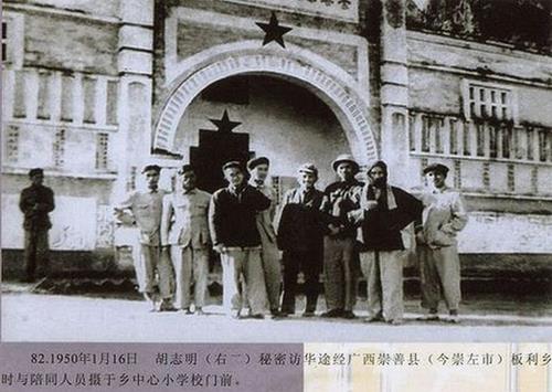 Ngày 16/1/1950, Hồ Chí Minh (người đứng thứ 2 bên phải) bí mật đến