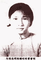 Tăng Tuyết Minh