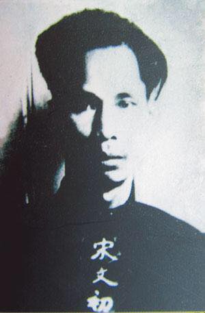 Tống Văn Sơ