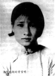 Tăng Tuyết Minh