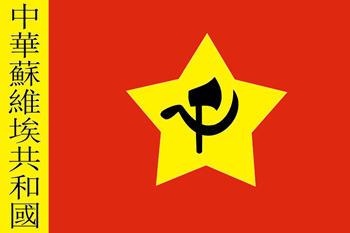 The flag of the Chinese Soviet State