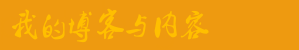 My blog