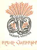 Kaysin Kuliev "Story of the sun" (poems) Yerevan, publisher "Sovetakan Grokh", 1977, 34 pages, 10,000 copies.