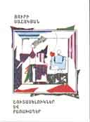 "Shutaselukner ev Barakhager" (Tongue-twisters and word-play) Yerevan, publisher "Luys", 1995, 20 pages, 6,000 copies.