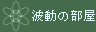 �g���̕���
